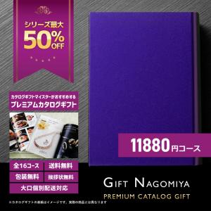 香典返しに カタログギフト 10800円コース 送料無料 35％OFF