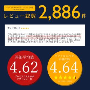 カタログギフト 内祝い 祝い返し 出産内祝い ...の詳細画像4