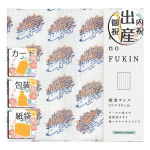 父の日 プレゼント ギフト 2024 花 ふきん WAFUKA Kayano FUKIN ハリネズミ｜giftstyle