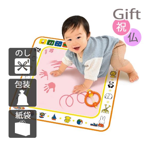 内祝 快気祝 お返し 出産 結婚 玩具 内祝い 快気祝い ミッフィー はじめてのスイスイおえかき