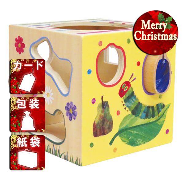 出産祝 内祝い 玩具 はらぺこあおむし かたちあわせキューブ 出産祝い 出産内祝い 送料無料