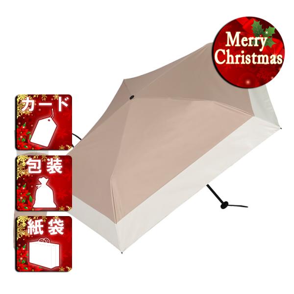 クリスマス ギフト 傘 超軽量カーボン5本骨 晴雨兼用傘 バイカラー ベージュ×オフ クリスマス プ...