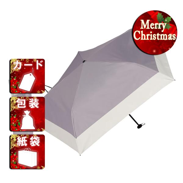 クリスマス ギフト 傘 超軽量カーボン5本骨 晴雨兼用傘 バイカラー グレー×オフ クリスマス プレ...
