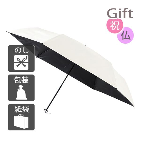内祝 快気祝 お返し 出産 結婚 傘 内祝い 快気祝い ウラワザ晴雨兼用折りたたみ日傘 無地オフホワ...