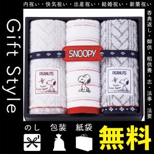 内祝い お返し スヌーピー タオルの商品一覧 通販 Yahoo ショッピング