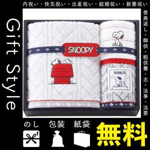 21超人気 まとめ買い10セット スヌーピー バスタオル ウォッシュタオルセット 内祝い ギフト 結婚内祝い 出産内祝い 結婚祝い 引き出物 香典返し お返し タオルギフト 新生活応援 Apd608 4112 074 10set
