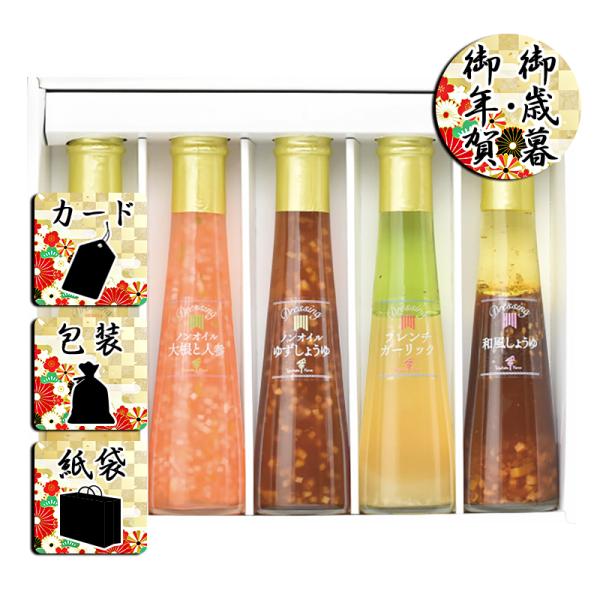 お歳暮 お年賀 調味料 ドレッシング たかはたファーム ドレッシング詰合せ(5本) お歳暮 お年賀 ...