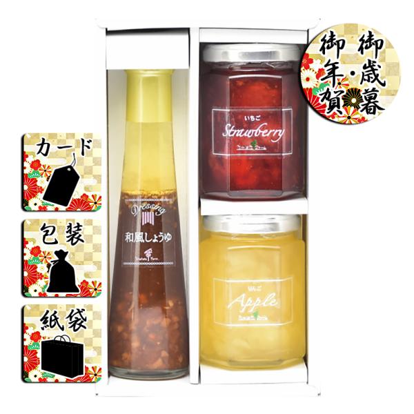 お歳暮 お年賀 ジャム たかはたファーム ジャム&amp;ドレッシング詰合せ お歳暮 お年賀 御歳暮 御年賀...