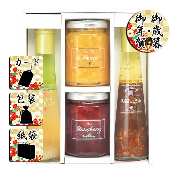 お歳暮 お年賀 ジャム たかはたファーム ジャム&amp;ドレッシング詰合せ お歳暮 お年賀 御歳暮 御年賀...