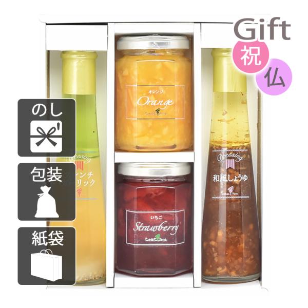 内祝 快気祝 お返し 出産 結婚 ジャム 内祝い 快気祝い たかはたファーム ジャム&amp;ドレッシング詰...