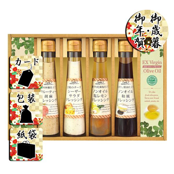 お歳暮 お年賀 調味料 ドレッシング 飛騨高山ファクトリー すこやかドレッシングとオリーブオイル&amp;ビ...