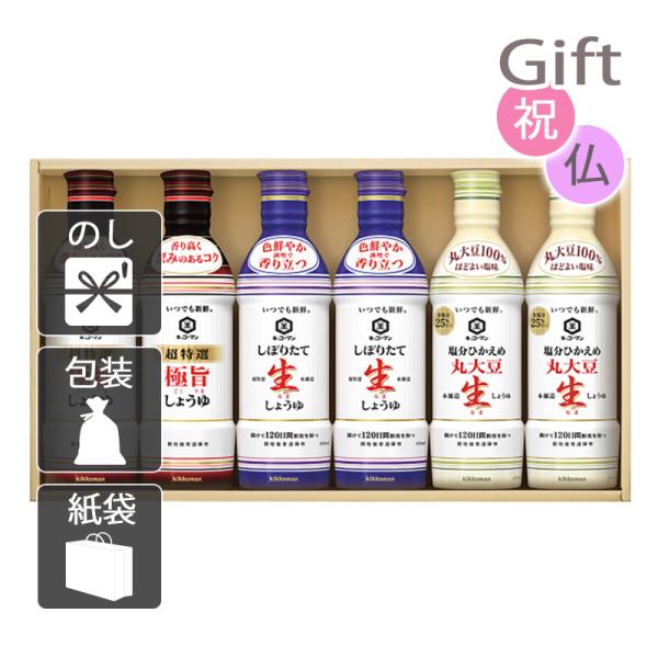 内祝 快気祝 お返し 出産 結婚 調味料詰め合わせ 内祝い 快気祝い キッコーマン いつでも新鮮ギフ...