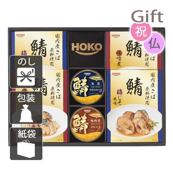 内祝 快気祝 お返し 出産 結婚 海鮮惣菜 内祝い 快気祝い 宝幸 国産のこだわりレトルト缶詰ギフト