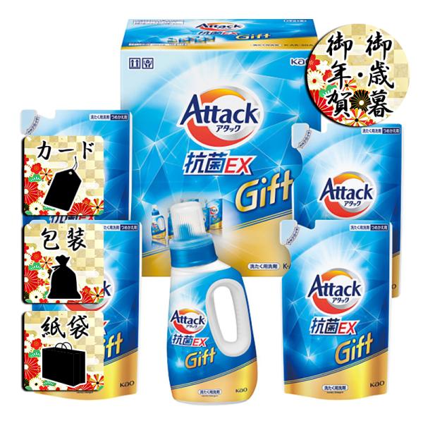 お歳暮 お年賀 洗剤ギフトセット 花王 アタック抗菌EXギフト お歳暮 お年賀 御歳暮 御年賀 ギフ...