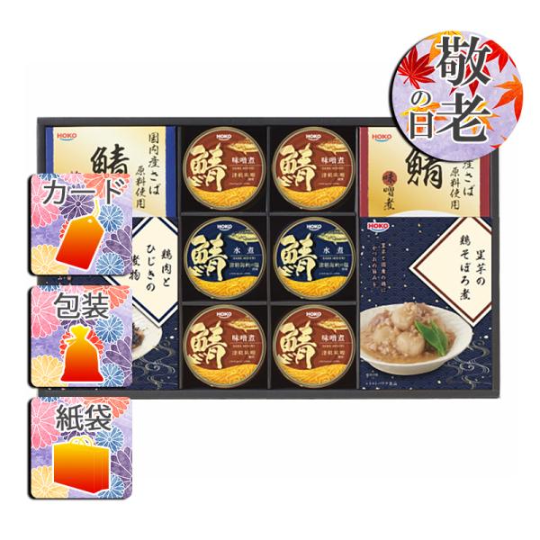 結婚祝い プレゼント ギフト 海鮮惣菜 結婚内祝い お返し 宝幸 惣菜レトルト缶詰ギフト