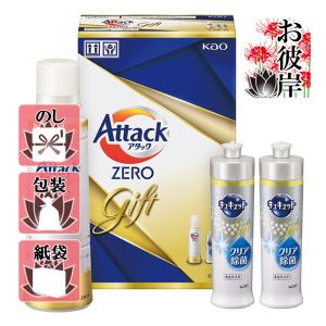 父の日 プレゼント ギフト 2024 花 洗剤ギフトセット 花王 アタックZEROギフト