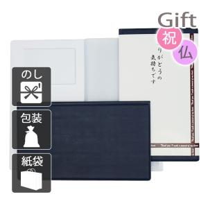 内祝 快気祝 お返し 出産 結婚 ファイル 内祝い 快気祝い 重要書類等保管ファイル｜giftstyle