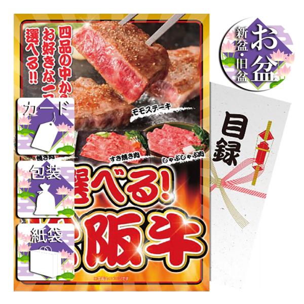 父の日 プレゼント ギフト 2024 花 食品 牛肉 【パネもく!】選べる!松阪牛