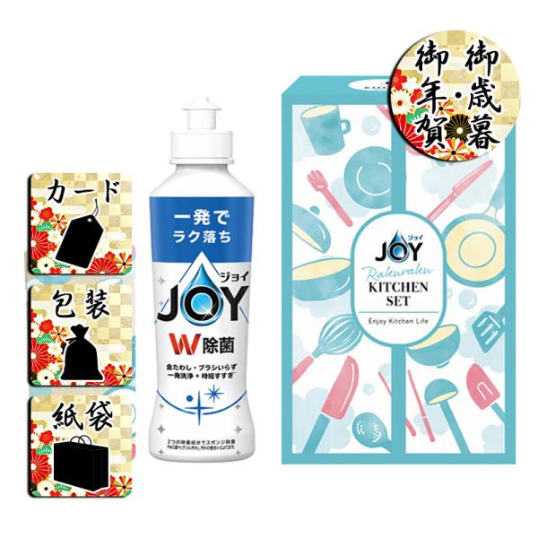 お歳暮 お年賀 食器洗い 台所用洗剤 ジョイ らくらくキッチンセット お歳暮 お年賀 御歳暮 御年賀...