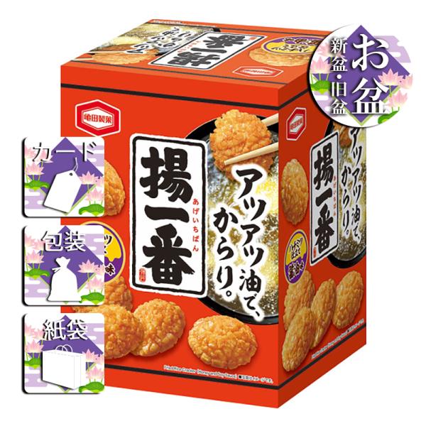 父の日 プレゼント ギフト 2024 花 せんべい 亀田製菓 揚一番 ビッグボックス