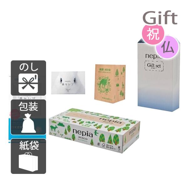内祝 快気祝 お返し 出産 結婚 ボックスティッシュ 内祝い 快気祝い ネピアギフトセット