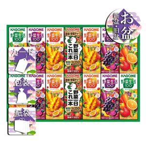 父の日 プレゼント ギフト 2024 花 野菜ジュース カゴメ 野菜飲料バラエティギフト(14本)｜giftstyle