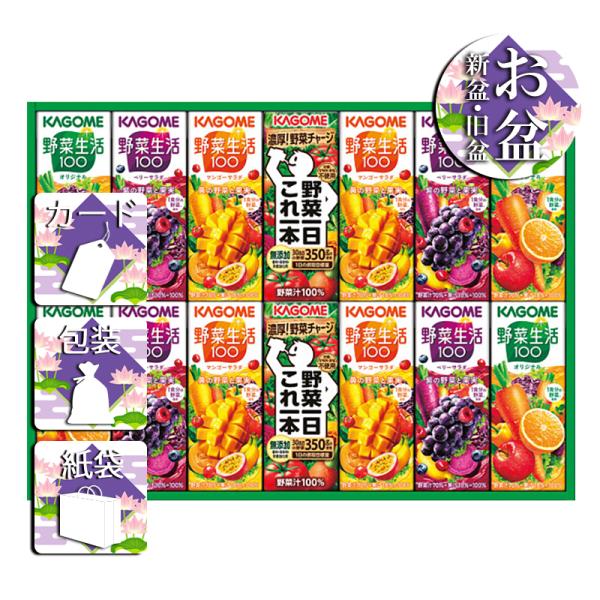 父の日 プレゼント ギフト 2024 花 野菜ジュース カゴメ 野菜飲料バラエティギフト(14本)