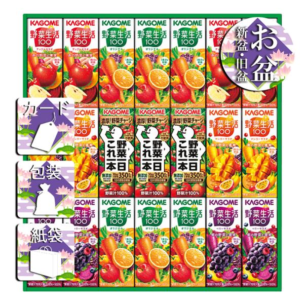 父の日 プレゼント ギフト 2024 花 野菜ジュース カゴメ 野菜飲料バラエティギフト(21本)