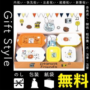 結婚祝い スヌーピー キッチン 台所用品 の商品一覧 キッチン 日用品 文具 通販 Yahoo ショッピング