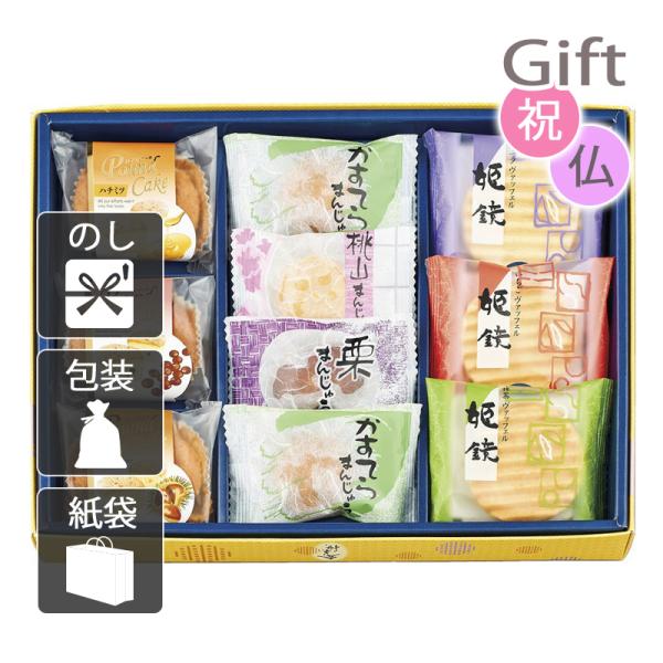 内祝 快気祝 お返し 出産 結婚 お菓子アソート 詰め合わせ 内祝い 快気祝い 河内駿河屋 秀菓撰