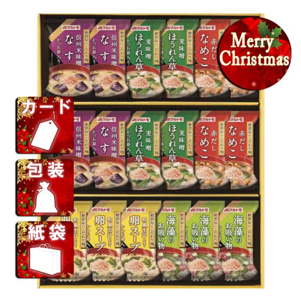 クリスマス ギフト 吸い物 みそ汁マルトモ 鰹節屋のこだわり椀 クリスマス プレゼント ギフト