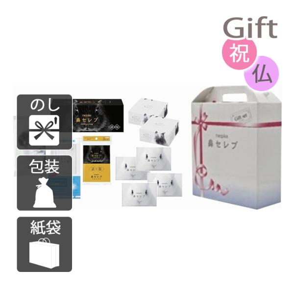 内祝 快気祝 お返し 出産 結婚 ティッシュ 内祝い 快気祝い 王子ネピア ネピア鼻セレブギフト W...