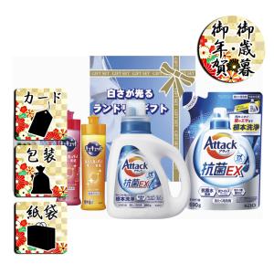 お中元 御中元 ギフト 2023 洗剤ギフトセット 暑中見舞い