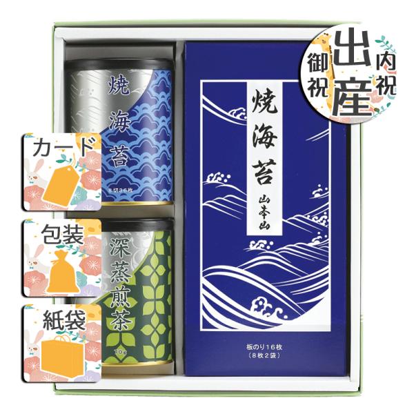 父の日 プレゼント ギフト 2024 花 海苔詰め合わせセット 山本山 海苔・銘茶詰合せ