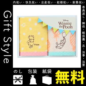 ディズニー タオル 内祝いの商品一覧 通販 Yahoo ショッピング