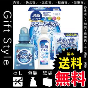 内祝 快気祝 お返し 出産 結婚 洗剤ギフトセット 内祝い