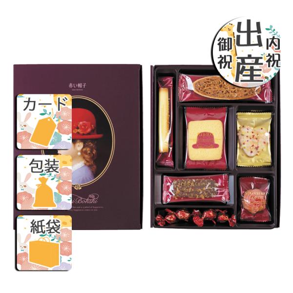 父の日 プレゼント ギフト 2024 花 お菓子アソート 詰め合わせ 赤い帽子 パープル