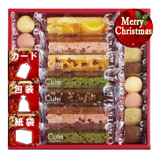 クリスマス ギフト お菓子アソート 詰め合わせひととえ キュートセレクション クリスマス プレゼント...