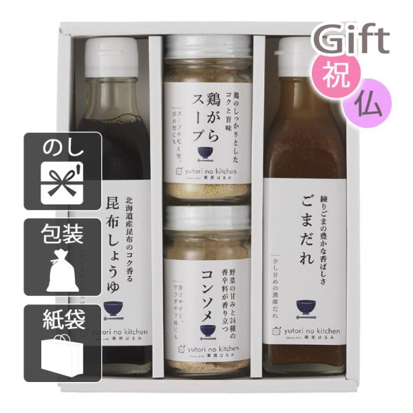 内祝 快気祝 お返し 出産 結婚 調味料 ドレッシング 内祝い 快気祝い ゆとりのキッチン 料理家 ...