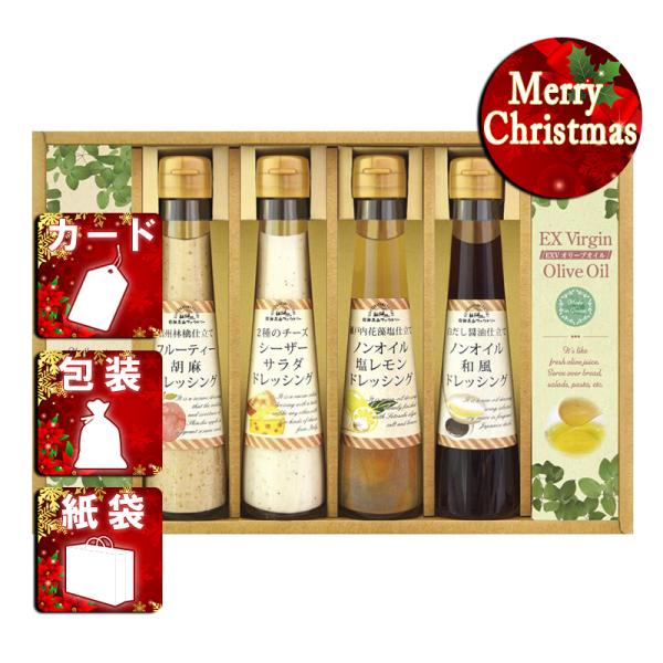 クリスマス ギフト 調味料 ドレッシング飛騨高山ファクトリー すこやかドレッシングとオリーブオイル&amp;...