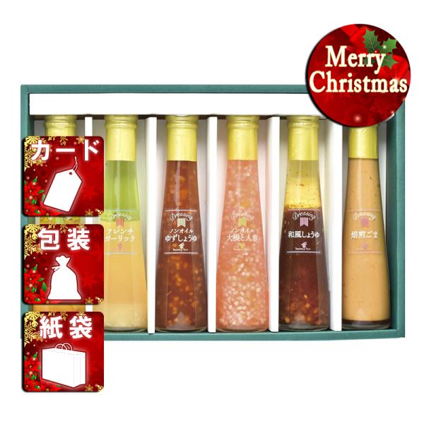 クリスマス ギフト 調味料 ドレッシングたかはたファーム ドレッシング6本詰合せ クリスマス プレゼ...