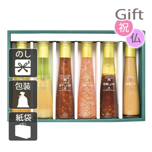 内祝 快気祝 お返し 出産 結婚 調味料 ドレッシング 内祝い 快気祝い たかはたファーム ドレッシ...