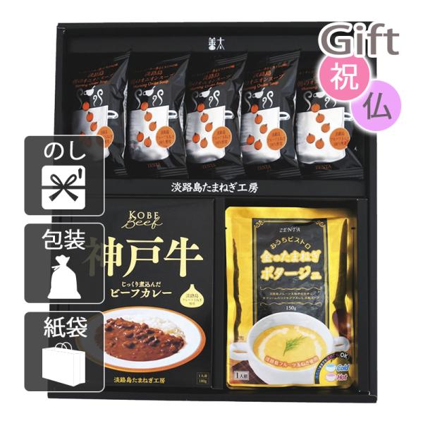 内祝 快気祝 お返し 出産 結婚 スープ 内祝い 快気祝い 淡路島たまねぎ工房 フルーツ玉ねぎスープ...