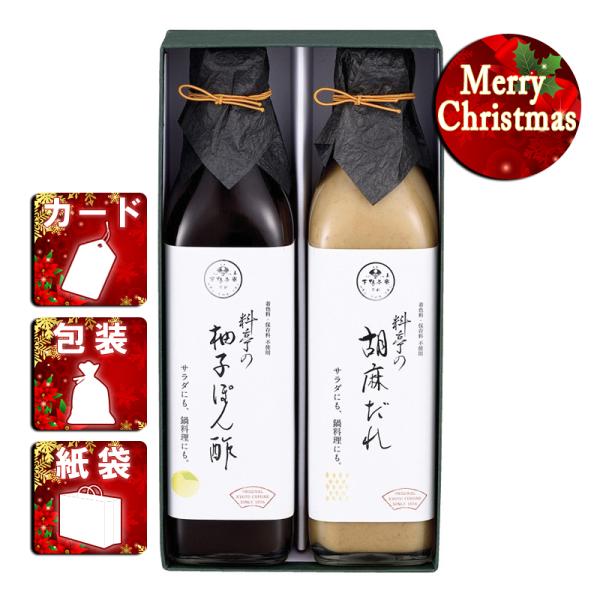 出産祝 内祝い 調味料詰め合わせ下鴨茶寮 料亭の柚子ぽん酢・胡麻だれギフト 出産祝い 出産内祝い 送...