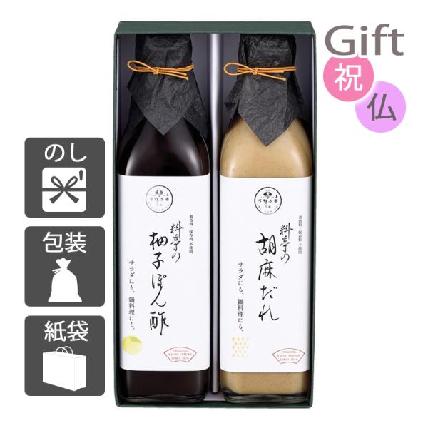 内祝 快気祝 お返し 出産 結婚 調味料詰め合わせ 内祝い 快気祝い 下鴨茶寮 料亭の柚子ぽん酢・胡...