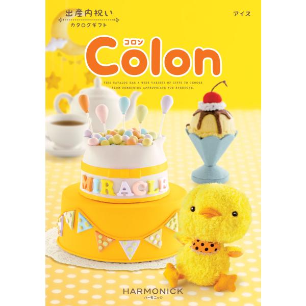 カタログギフト 出産内祝い 出産祝い カタログギフト 内祝い グルメ コロン colon アイス