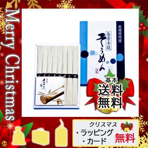 お盆 お供え お返し 初盆 新盆 2021 そうめん 御供 送る そうめん 島原手延そうめん