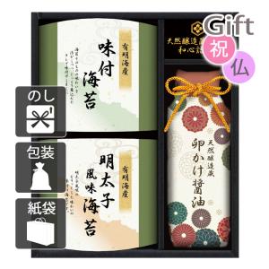 内祝 快気祝 お返し 出産 結婚 海苔詰め合わせセット