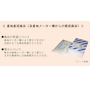 敬老の日 プレゼント お彼岸 お供え 送料無料...の詳細画像4