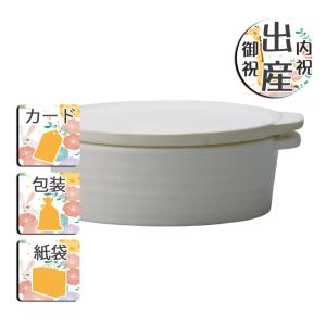 父の日 プレゼント ギフト 2024 花 料理別鍋 キッチンスタジオパンダ食堂 ウチ・ソトクッカー ホワイト｜giftstyle